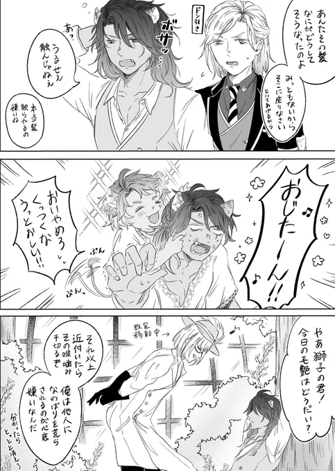 だいぶ前に描いてたレオラギの落書き漫画です… 