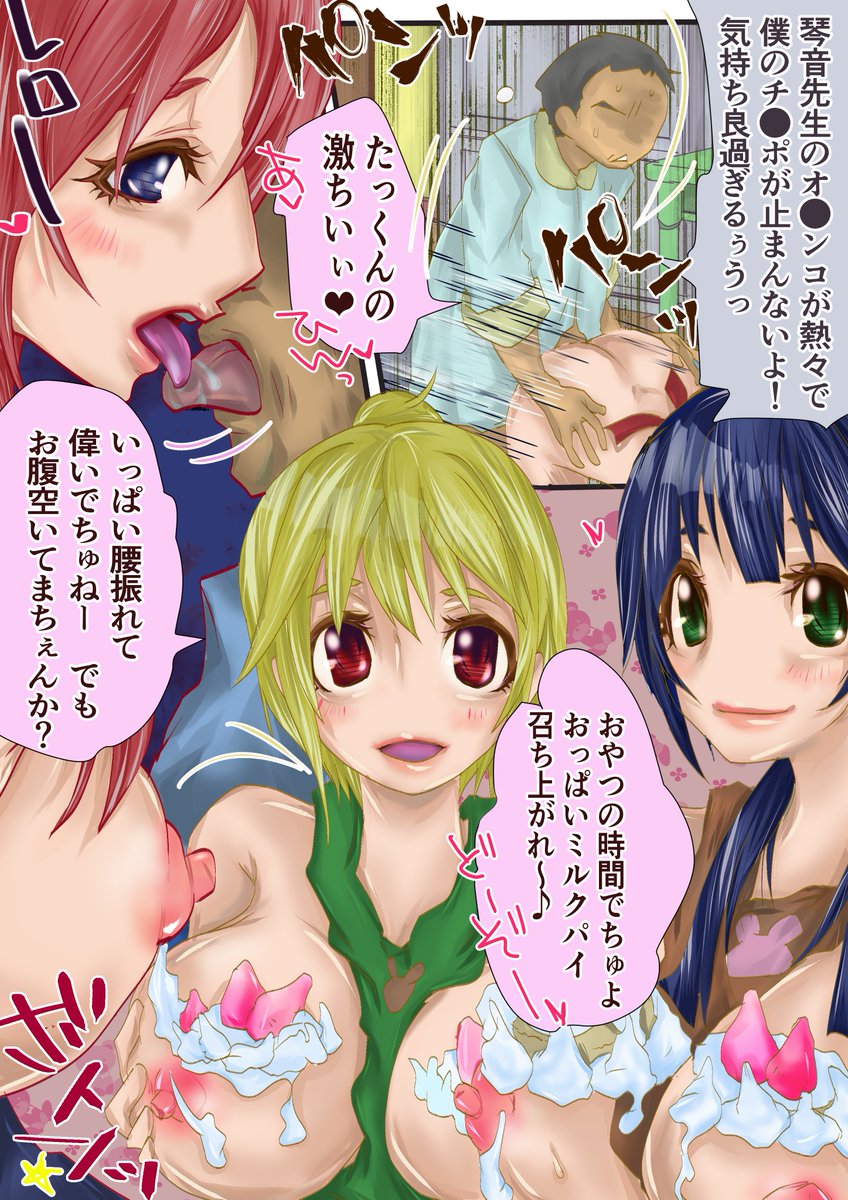 #社会人絵師活動応援フェス
バッタバタしてて全然書けてません…💦
来週は少しはマシになるかなって感じですが
自由になるのは来月からかな…来月でも厳しいかも
こんな状況でも見て下さる方には感謝しかないです
有難う御座います
明日は1ページ出す予定
#エロイラスト好きな人と繋がりたい