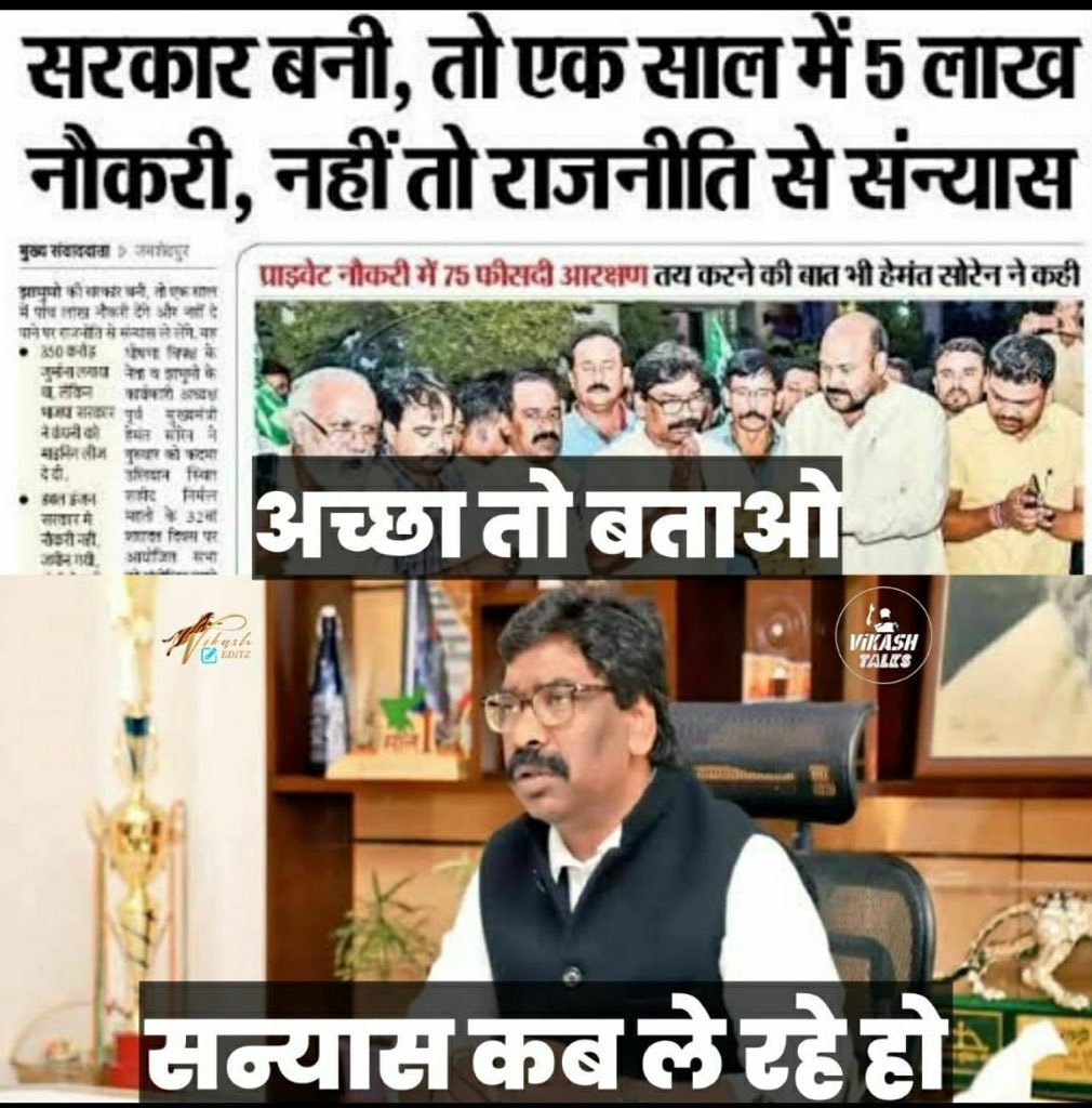 fighttillJPSC's tweet photo. @HemantSorenJMM @JmmJharkhand @DrRameshwarOra1 @IrfanAnsariMLA @MithileshJMM @Jagarnathji_mla @Alamgircongress @dprakashbjp @yourBabulal @ravishndtv @aajtak @prabhatkhabar burihalat jH ka #UNEMPLOYEMENT_ATPEAK
#7JPSC_PT_GAYAB #JPSC_AE_2015 #condt
#jharkhandi_yuva_mange_rojgar https://t.co/zETdoMGCCX
