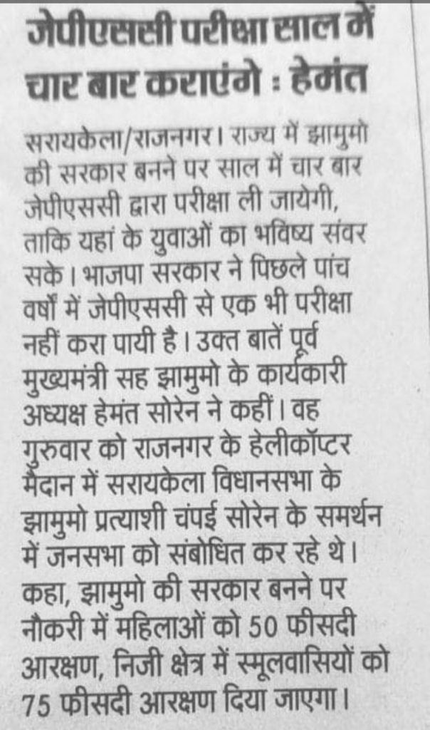fighttillJPSC's tweet photo. @HemantSorenJMM @JmmJharkhand @DrRameshwarOra1 @IrfanAnsariMLA @MithileshJMM @Jagarnathji_mla @Alamgircongress @dprakashbjp @yourBabulal @ravishndtv @aajtak @prabhatkhabar burihalat jH ka #UNEMPLOYEMENT_ATPEAK
#7JPSC_PT_GAYAB #JPSC_AE_2015 #condt
#jharkhandi_yuva_mange_rojgar https://t.co/zETdoMGCCX
