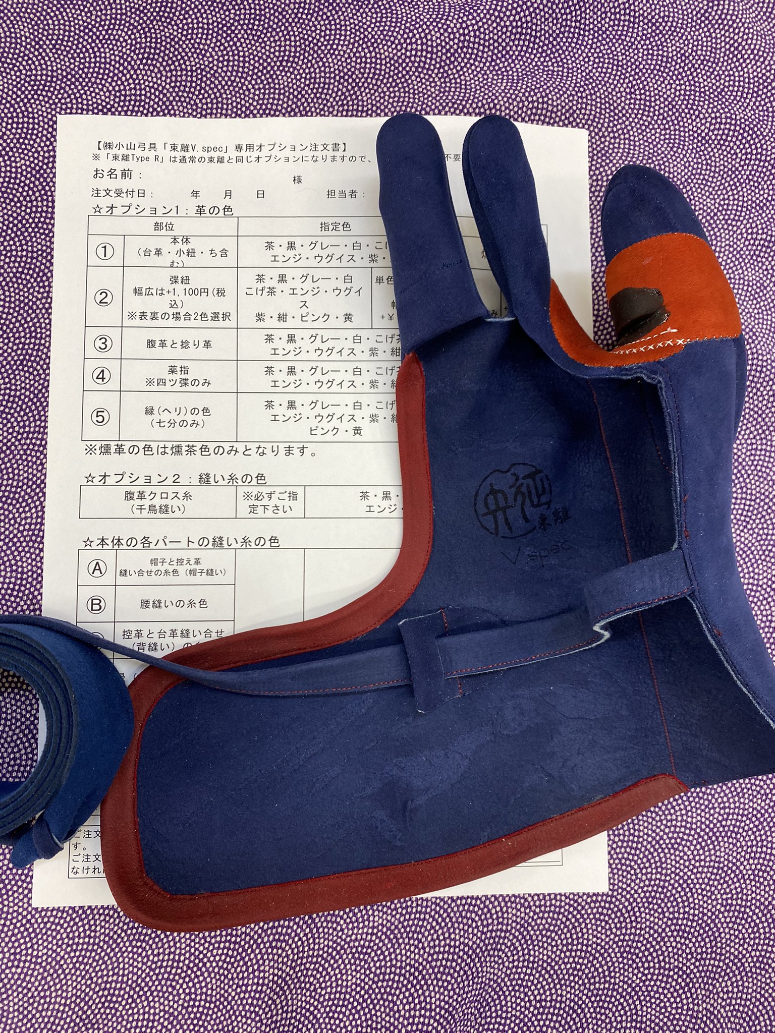 伝統弓具 高級かけ【雨露離】四つかけ 手形合わせ - 弓道・弓具