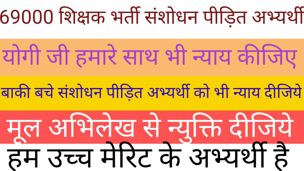 Deepuvermas's tweet photo. @PMOIndia @CMOfficeUP @myogioffice @drdwivedisatish @JPNadda @kpmaurya1 @vijaykirananan1 @journoshruti #69k_मूल_अभिलेख_से_चयन महोदय आखिरी इच्छा तो भगवान भी पूरी करता है आप हमारे लिए देवतुल्य हैं हमें हमारे मूल अभिलेखों से नियुक्ति दे हम भी मेरिट में है न्याय कीजिए🙏🙏🙏😭😭😭 https://t.co/btaHTmANFH