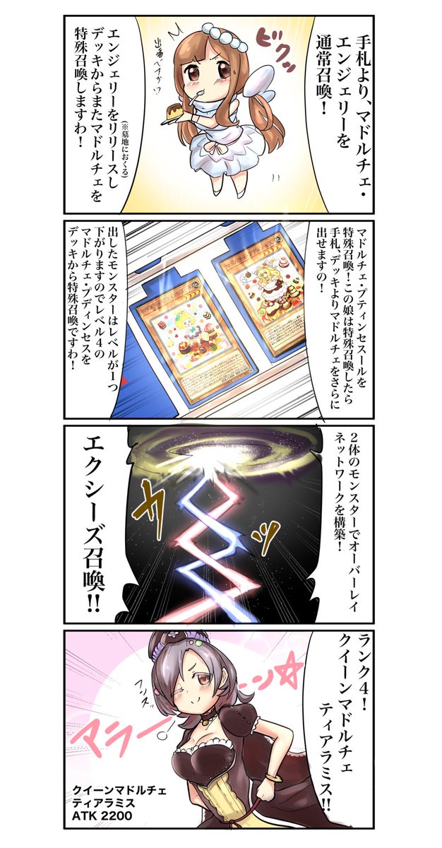 遊戯王 いいねの数だけデッキ枚数が増えたメジロマックイーン マイケルだって可愛い女の子 絵を描いてないマイケル Skeb募集してもこないの漫画 遊戯王 いいねの数だけデッキ枚数が増えたメジロマックイーン マイケルだって可愛い女の子 絵を描いてないマイケル Skeb募集してもこないの漫画