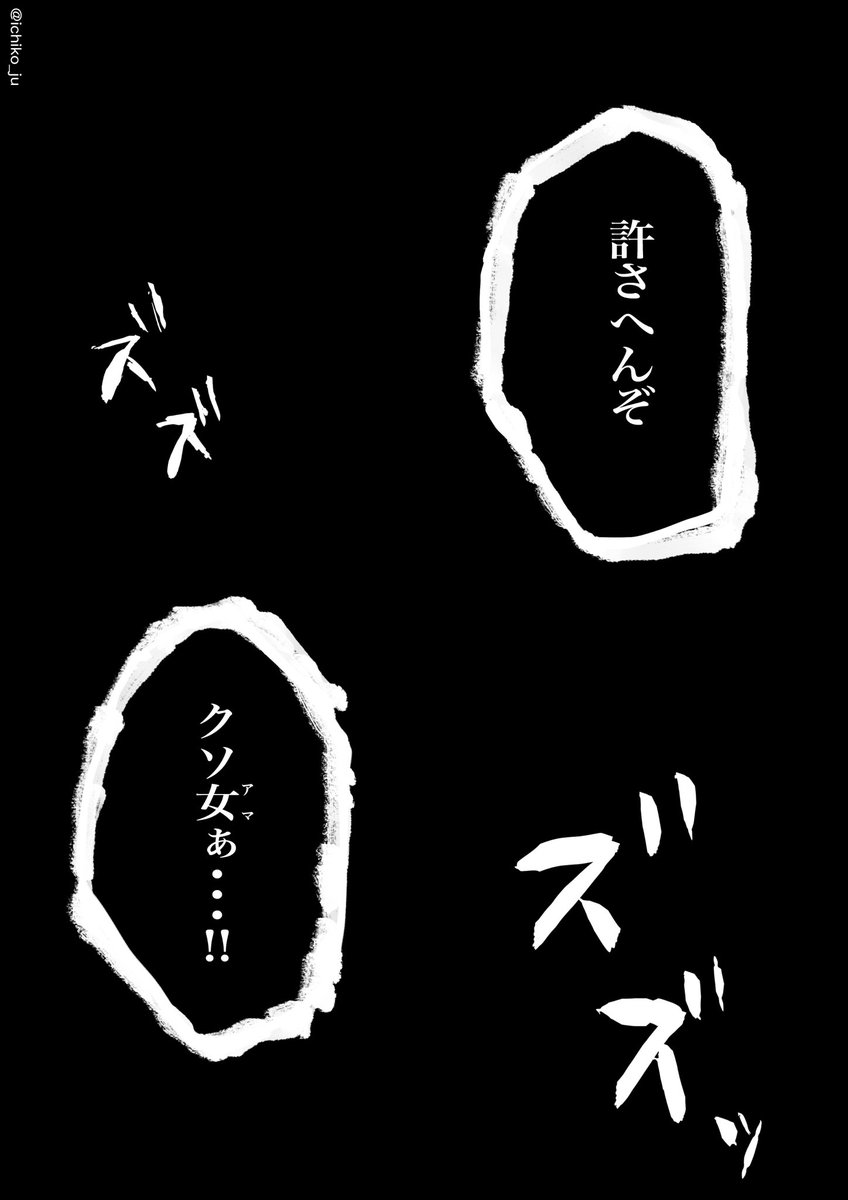 ※呪術本誌
※強めの幻覚
死後呪いに転ずる直哉くんの可能性を考えてたやつ 