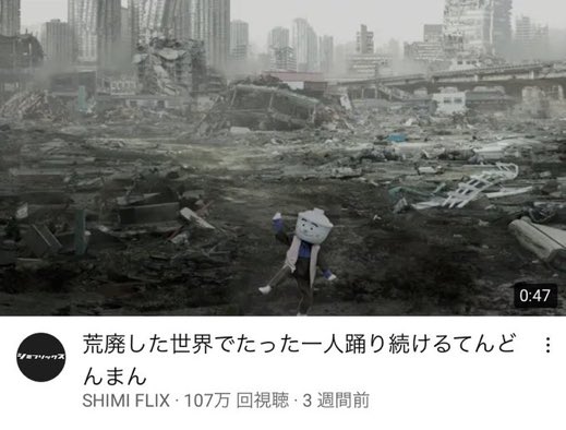 自分をてんどんまんだと思い込み荒廃した世界でたった1人踊り続ける夢追翔 自分をてんどんまんだと思い込み荒廃した世界でたった1人踊り続ける夢追翔