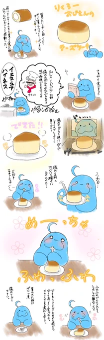 りくろーおじさんのチーズケーキ 