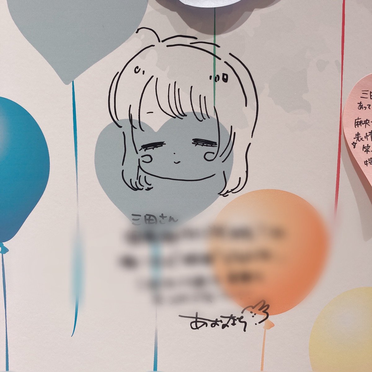 三田麻央 4月に出したラノベの表紙を担当してくださったあおの先生が個展に遊びに来てくださいました 大好きで憧れの方に見ていただけて嬉しかったです なんとメッセージも残してくださったので お立ち寄りの際は是非ご覧下さい T Co