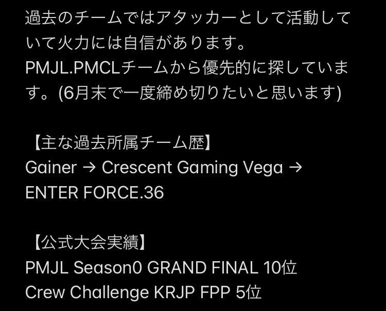 AntiIffy's tweet photo. チームを探しています
連絡はDMによろしくお願いします

#拡散希望 #PMJL #PMCL https://t.co/FWmmSabCgl