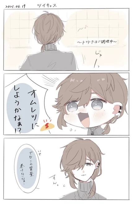 🍳
#かな絵 