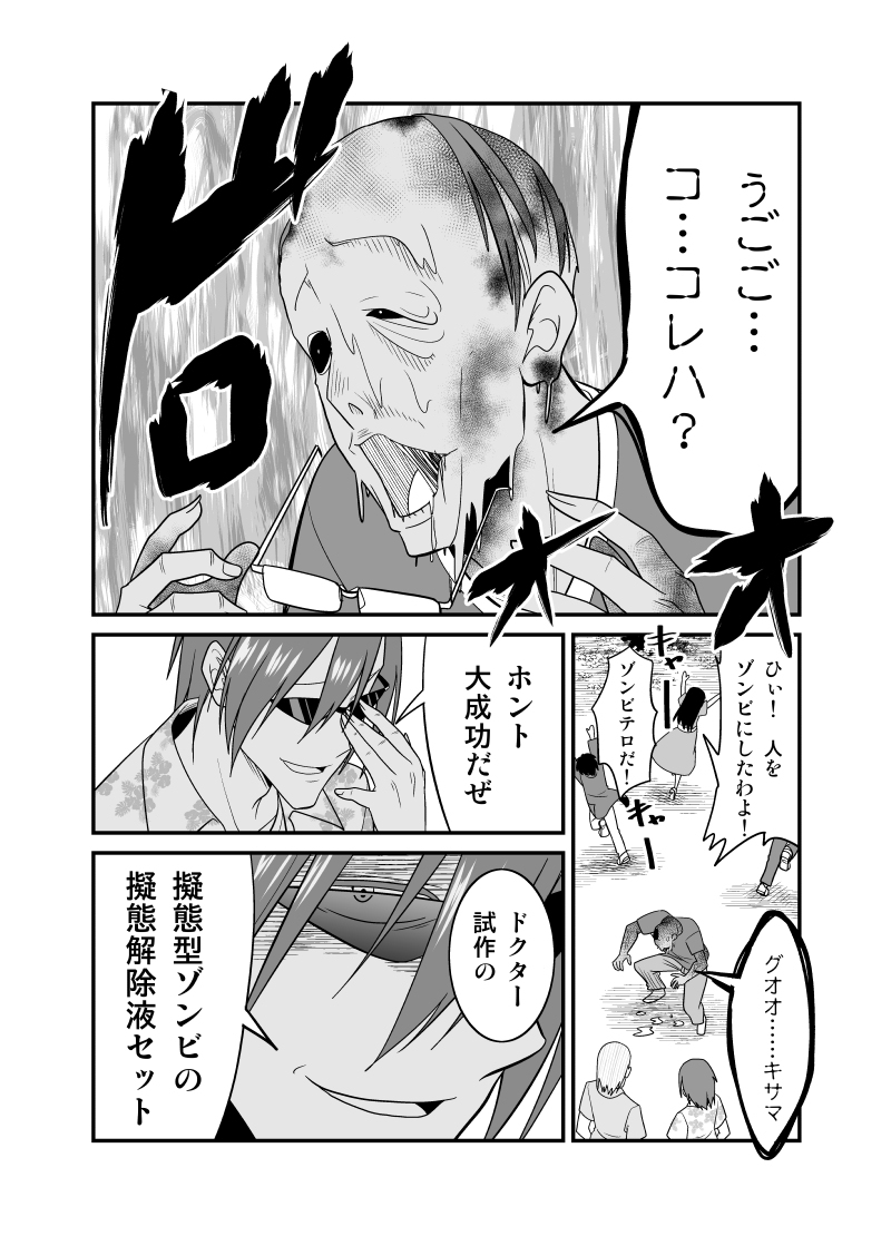迷惑系動画投稿者に凸られた有名投稿者… #漫画 #オリジナル #ゾンビバスターズ https://t.co/jrlxt7adg4 