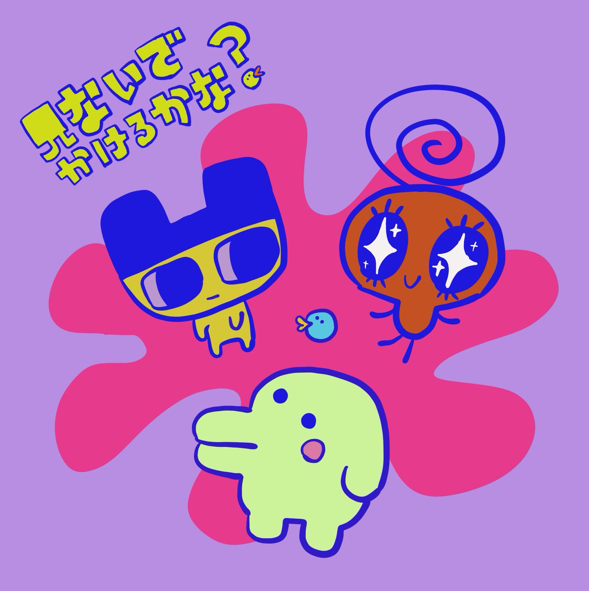 Twoucan たまごっち の注目ツイート イラスト マンガ