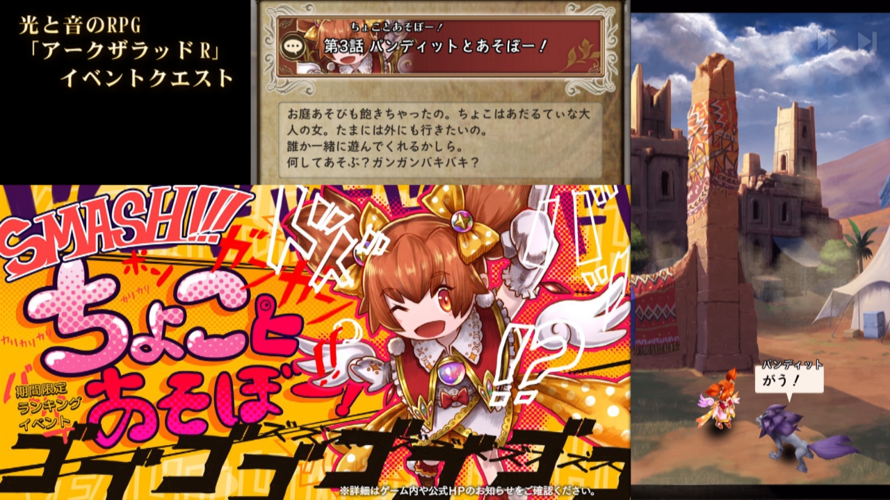 鳴海なのか 動画公開 ちょことあそぼー T Co 67bhigxi8b 第1回キャラクター総選挙 ちょこ 2位獲得記念の特別イベントを登場キャラでクリアしました 高難度はチャレンジバトルということで 同時実装の 魔女っ子大魔法使い ちょこ