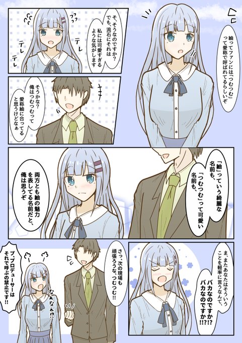 รายการทว りょうの ให แท กแฮช 白石紬 1 ว เคราะห ทว ตเตอร กราฟ ก Whotwi