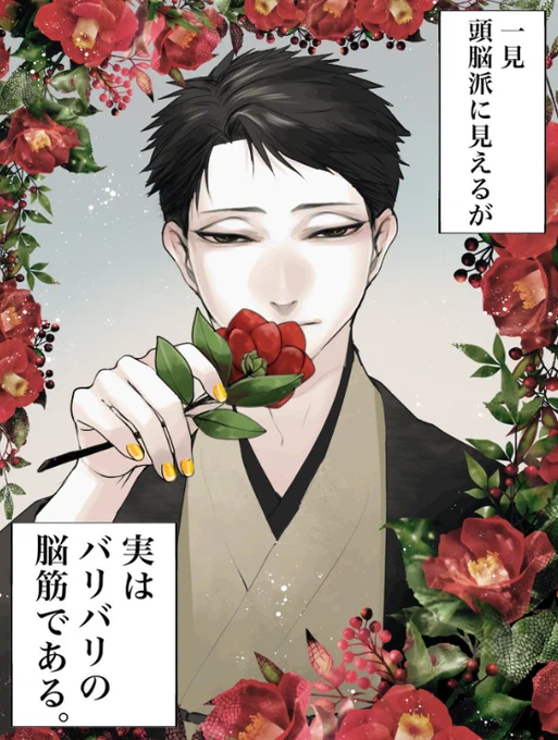 すげー笑ってる 