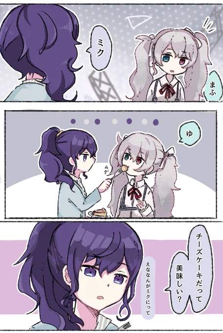 #prsk_FA
人間みたい 