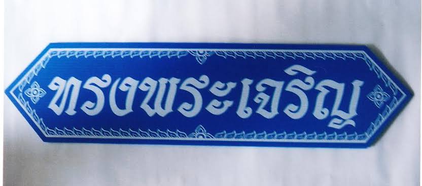 🙏

#กองอวย