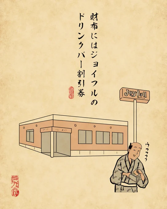 たぶん九州の人ならわかるあるある③でござる。 