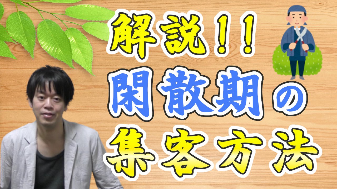 植木屋 造園 集客チャンネル Uekiya Zouen Twitter