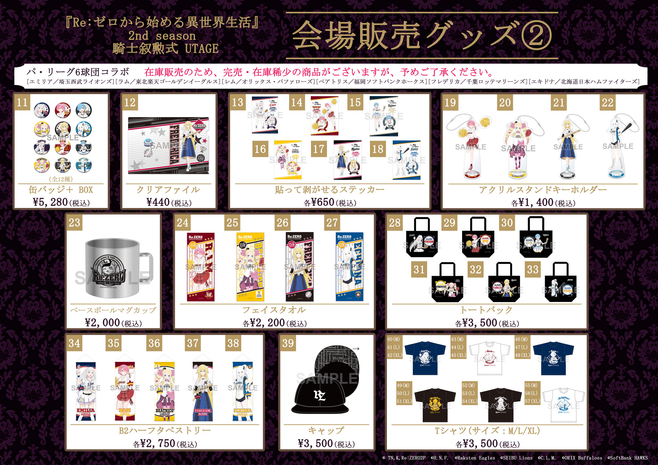 Amazon.co.jp: リゼロ レムグッズ まとめ売り : おもちゃ