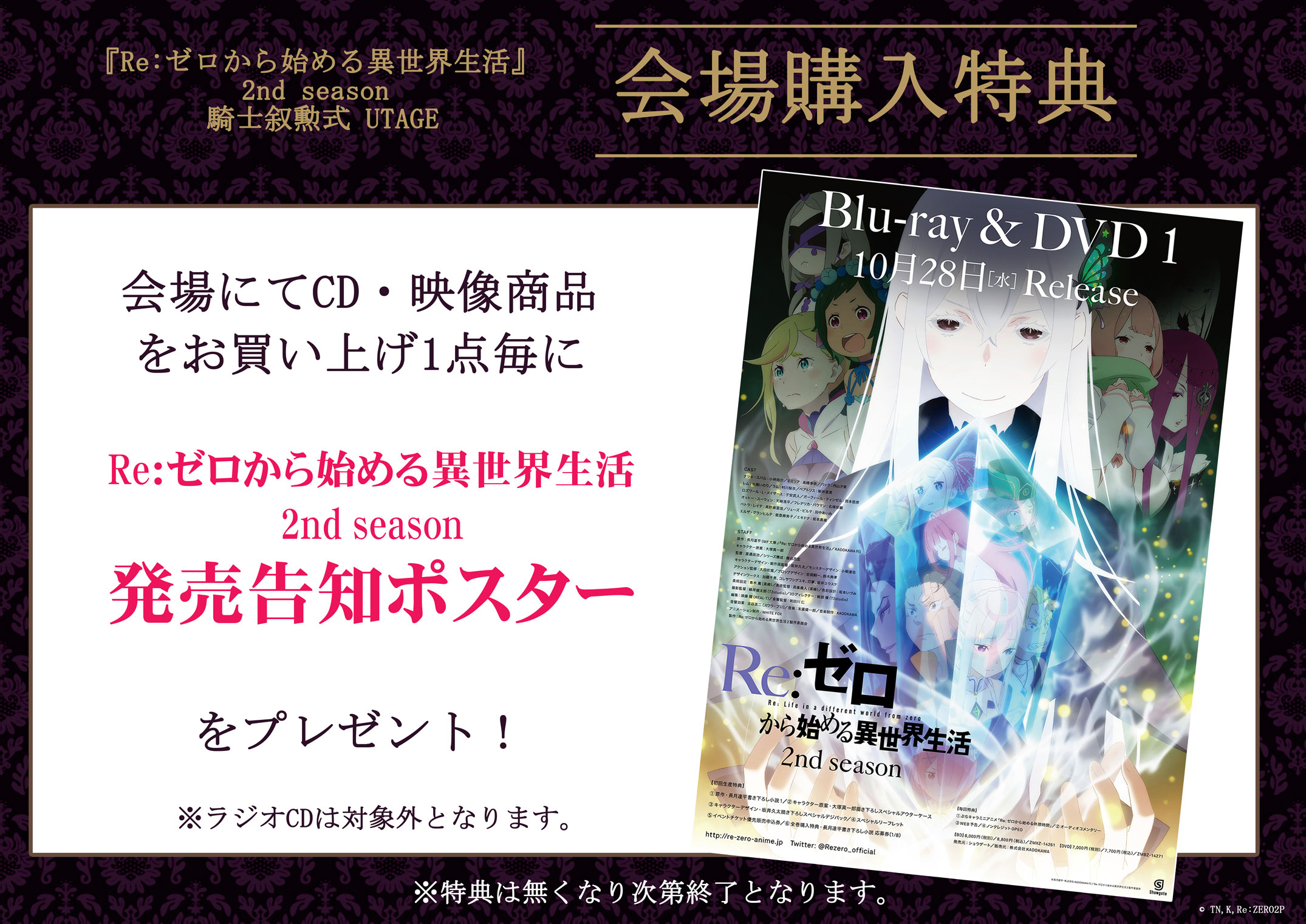 Amazon.co.jp: リゼロ 騎士叙勲式 イベント 缶バッジ スバル