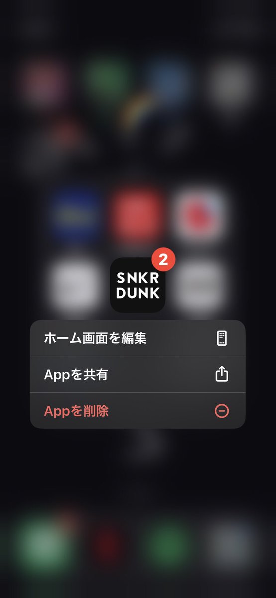 __angryx's tweet photo. @snkrdunk https://t.co/uGsN6nLp2g