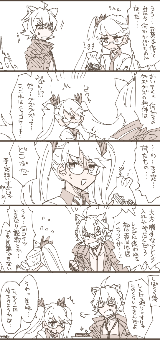 レトリーとないくくん 