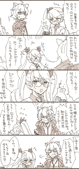 レトリーとないくくん 