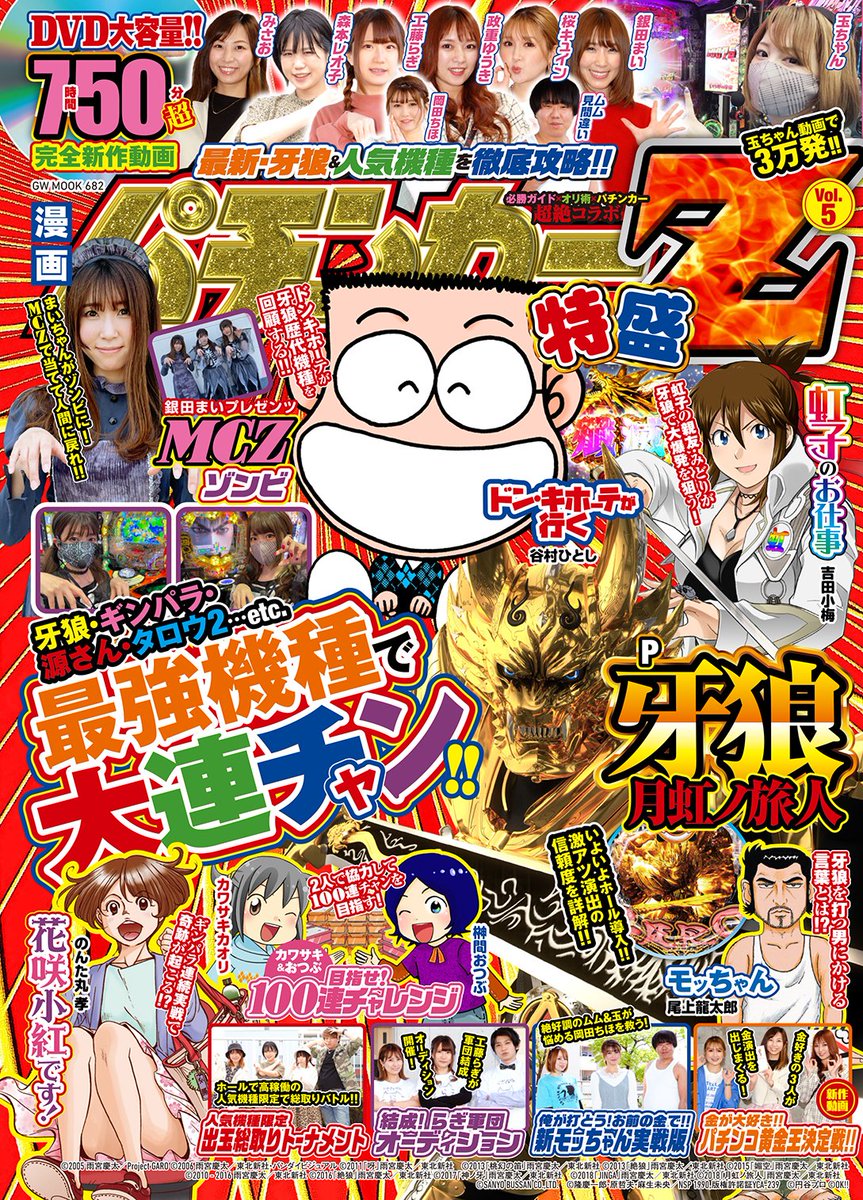 スロパチフェスティバル
開催日:2021年7月16〜19日
イベント開催時間:10時〜20時
場所:ドン・キホーテ秋葉原店5階
現在発売中のパチンカーZ特盛掲載の「花咲小紅です!」の取り込み前の生原稿16Pも出品いたします、漫画を購入して比べて見るなんていかがかしら
よろしくお願いいたします(^-^)