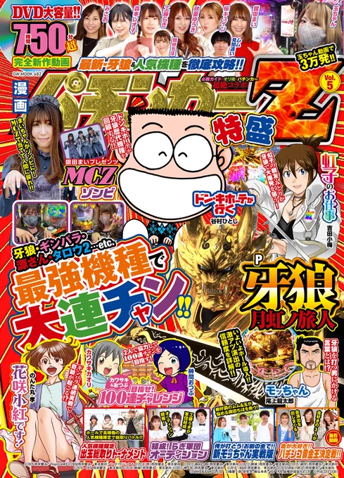 スロパチフェスティバル
開催日:2021年7月16〜19日
イベント開催時間:10時〜20時
場所:ドン・キホーテ秋葉原店5階

現在発売中のパチンカーZ特盛掲載の「花咲小紅です!」の取り込み前の生原稿16Pも出品いたします、漫画を購入して比べて見るなんていかがかしら
よろしくお願いいたします(^-^) 