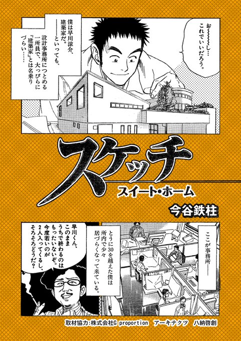 鉄柱 Pvuimontykoi6ws さんの漫画 122作目 ツイコミ 仮 鉄柱 Pvuimontykoi6ws さんの漫画 122作目 ツイコミ 仮
