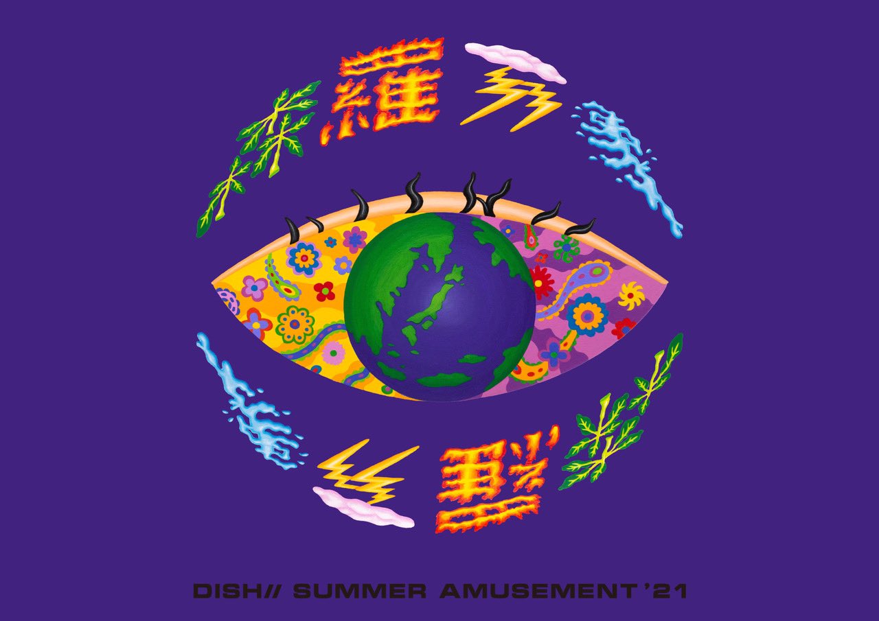 ベビーグッズも大集合 DISH 森羅万象 DVD solines.ec