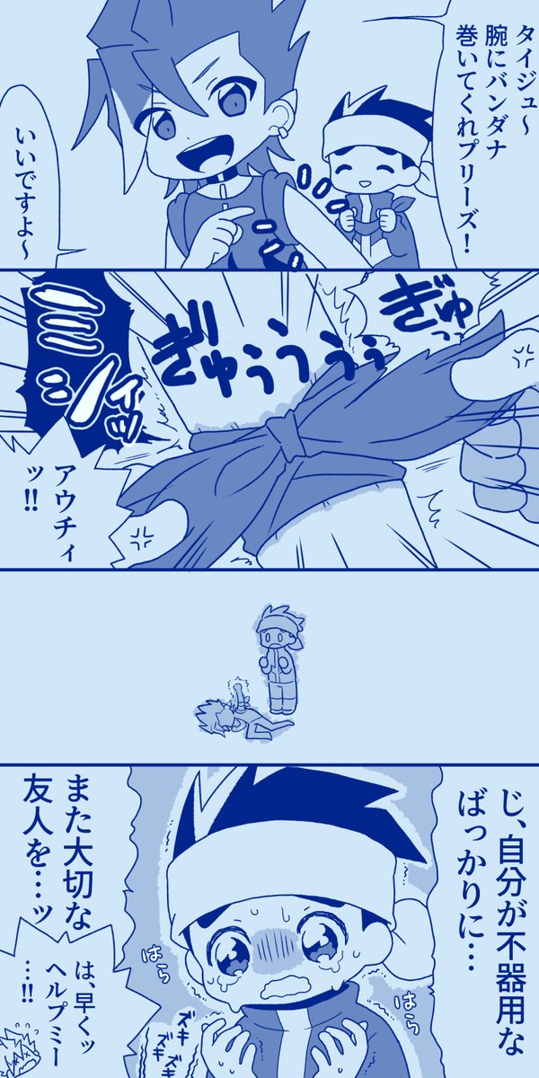 トラウマをぶり返す🌳くん 