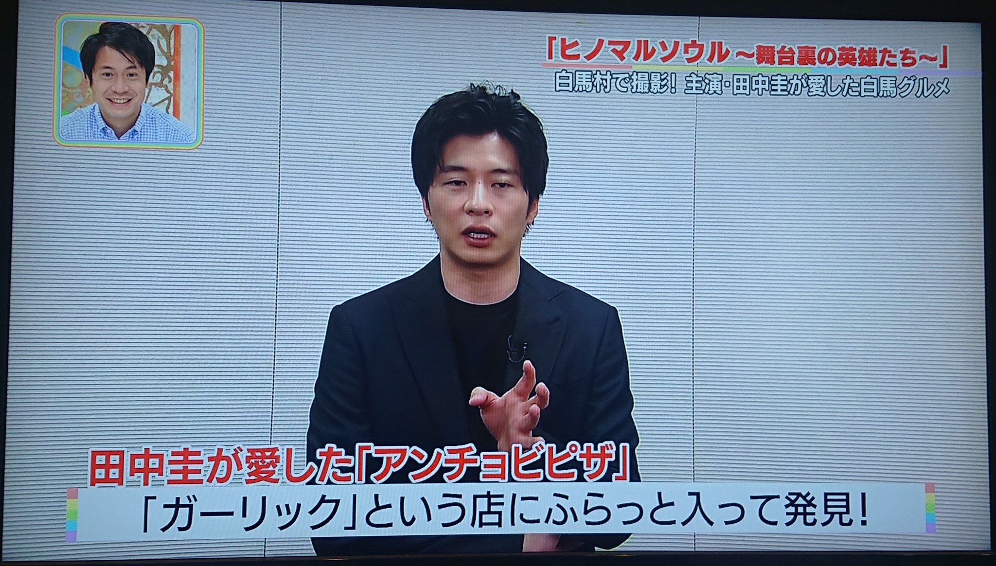イ ズ ミ ル 今日の地元の番組に田中圭さん出てたやつ ガーリックはずっと気になってた所だしグリンデルは行ったことあって人気のお店だった気がする 白馬は空気最高だしまた私も行きたい Twitter
