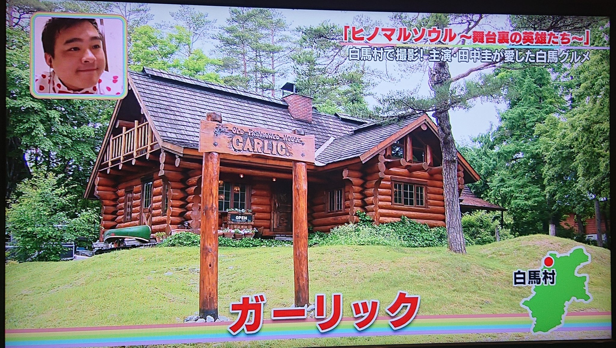 イ ズ ミ ル 今日の地元の番組に田中圭さん出てたやつ ガーリックはずっと気になってた所だしグリンデルは行ったことあって人気のお店だった気がする 白馬は空気最高だしまた私も行きたい Twitter