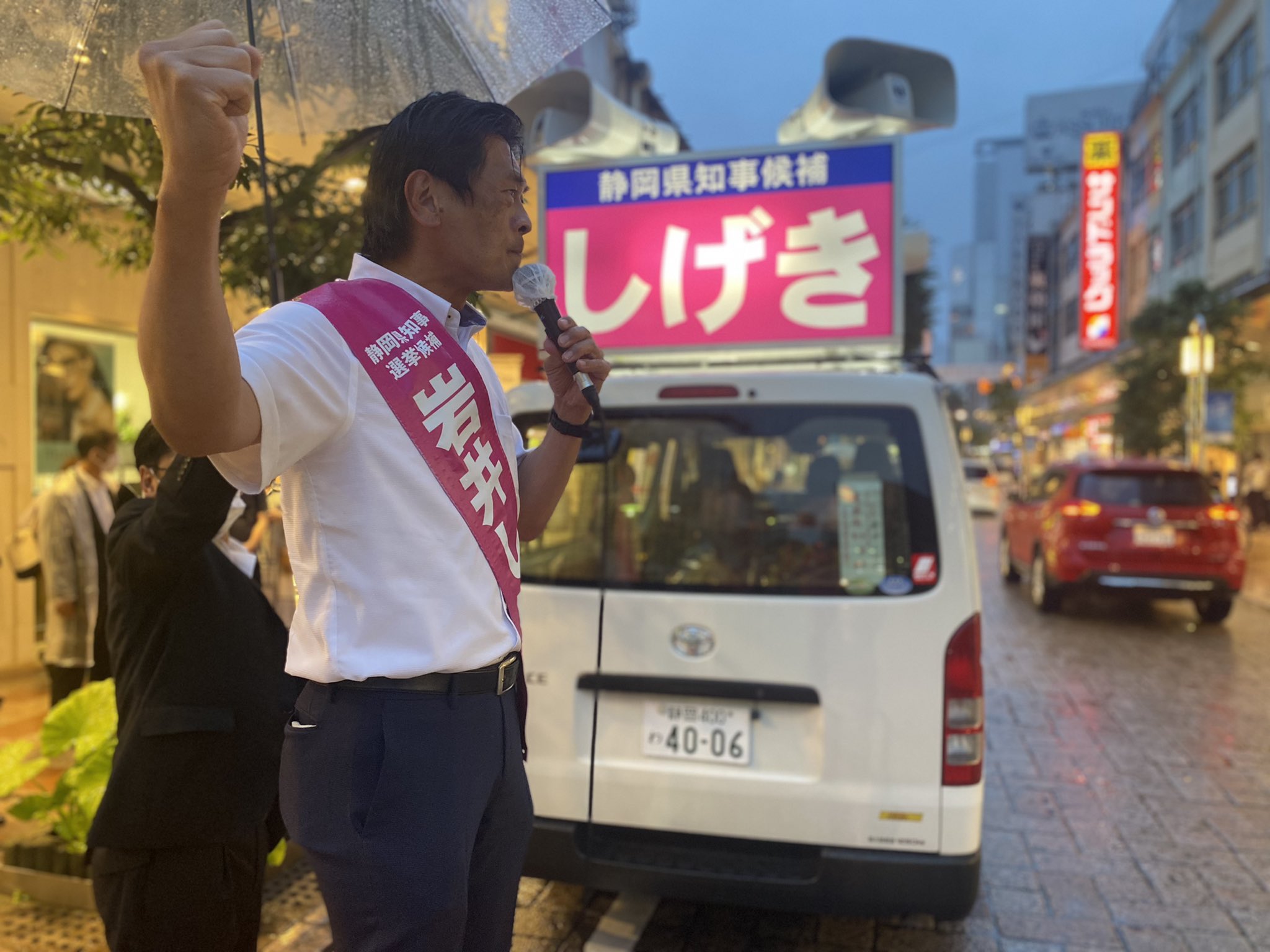 岩井茂樹 いわいしげき 静岡県知事候補 Shigeki Iwai Twitter