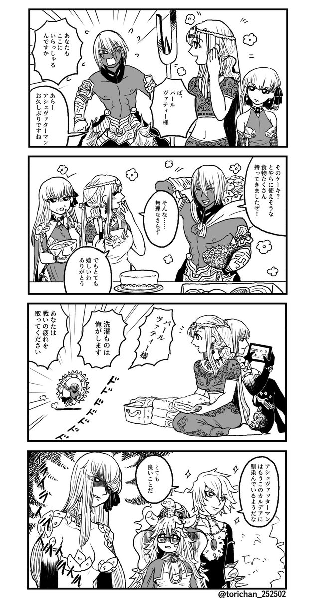 パールヴァティー のイラスト マンガ作品 12 件 Twoucan