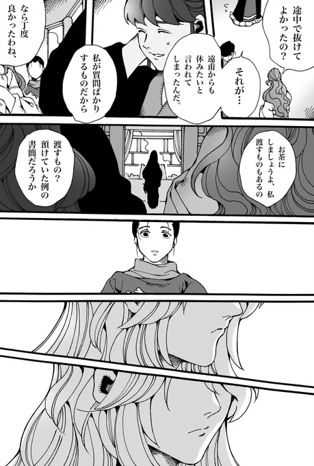 初めて彼の【可愛い所】を知った日
(2/2) 