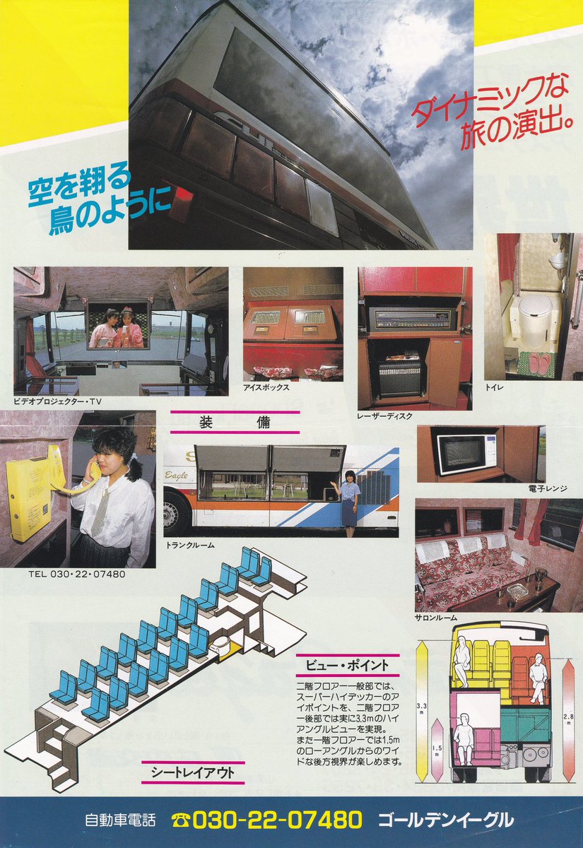 羽越本線 日本海縦貫線 観光列車 海里 好き 乗り物 1987年 昭和62年 庄内交通 は日本で初めて ボルボ スウェーデン アステローペを使用した事業者である ボルボと富士重工業の技術が実現された セミダブルスーパーハイデッカー アステローペ の 羽越本線 日本海縦貫線 観光列車 海里 好き 乗り物 1987年 昭和62年 庄内交通 は日本で初めて ボルボ スウェーデン アステローペを使用した事業者である ボルボと富士重工業の技術が実現された セミダブルスーパーハイデッカー アステローペ の