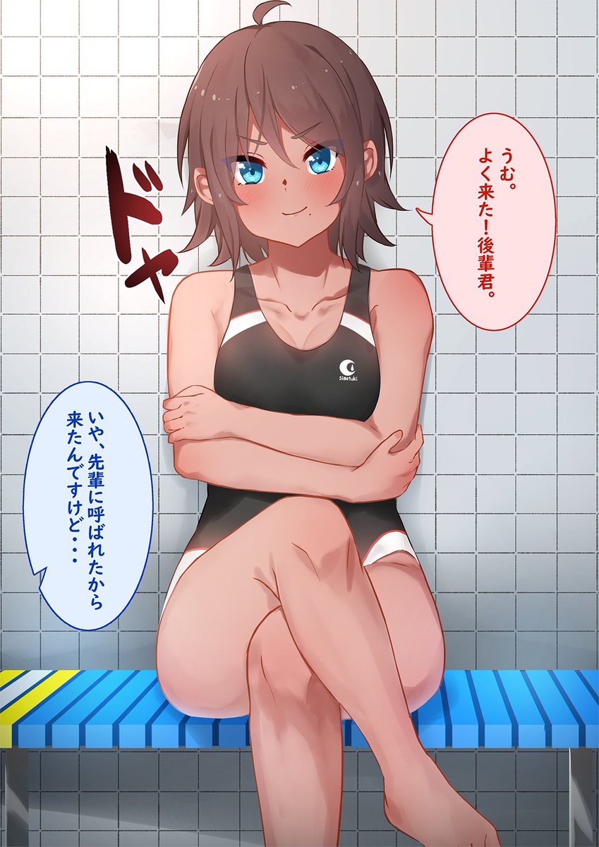 【見せてあげようか?】
ふだんひょうひょうとしてる先輩が恥ずかしがってるの可愛い。 