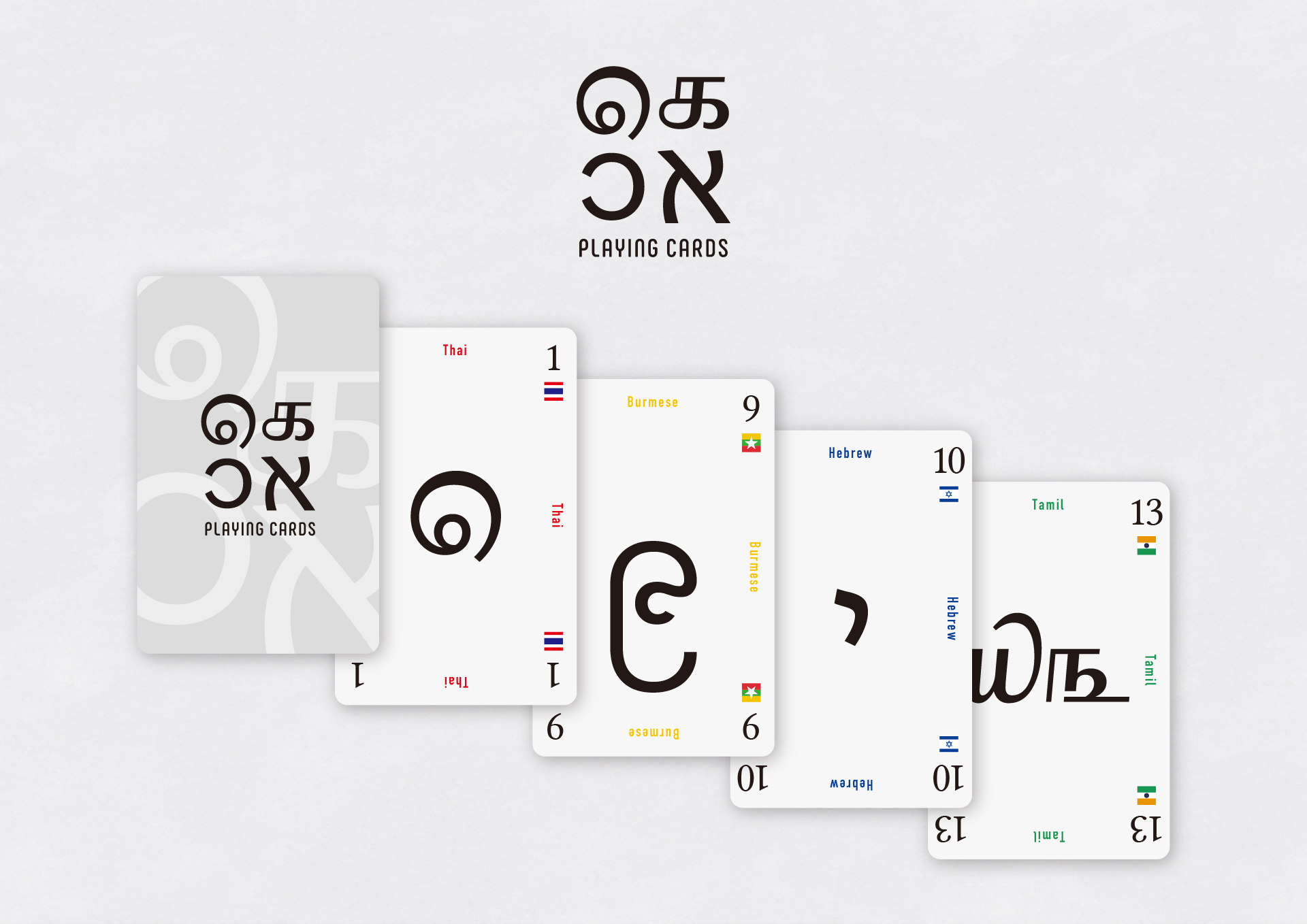 Lens Works ๑௧၁א Playing Cards 色んな言語の数字表記をイラストにしたトランプのデザインを制作しました 数字の見方を探るための試みです いつか印刷して手元に置けたらいいな Playingcards Boardgames Diy トランプ T Co