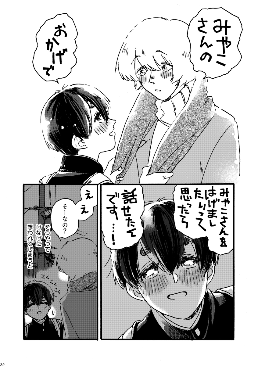 (9/9)おわり! 