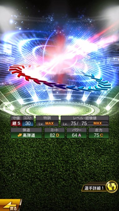 プロスピaコラ画のtwitterイラスト検索結果