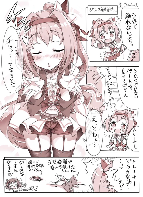 美少女である自覚が無さ過ぎるウララちゃん。 #ウマ娘 #ハルウララ 