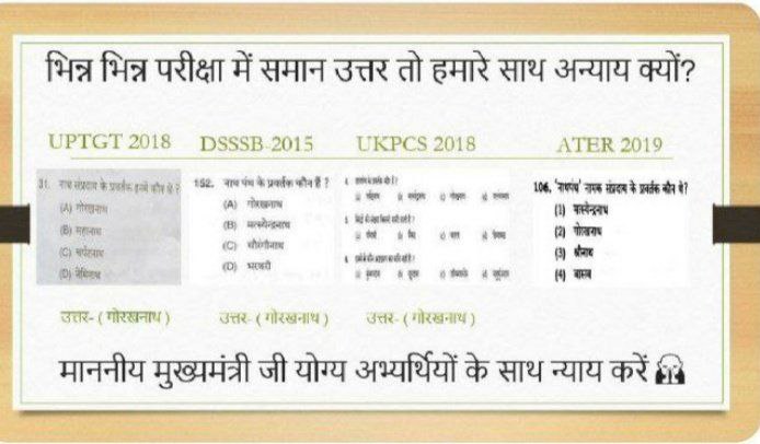 dineshjdvm's tweet photo. #69k_wrong_answerkey
#69k_wrong_answerkey हमारे माननीय मुख्यमंत्री  जी  आपके  छात्र जीवन में भी ऐसी समस्याएं आई होंगी  ,आप हम लोगो के समस्याओं का भी निराकरण करिए🙏🙏🙏🙏🙏

@UPGovt
@BJP4UP
@CMOfficeUP
@basicshiksha_up
@myogiadityanath 
@kpmaurya1
@drdineshbjp
@drdwivedisatish https://t.co/siTE0w67ge