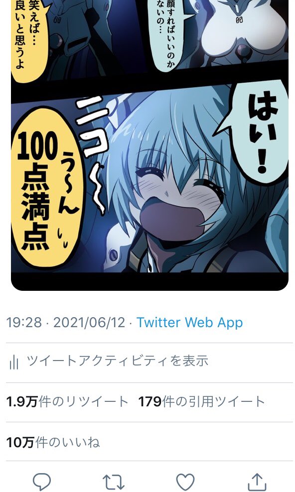 そういえば10万いいねいってました
皆さまありがとうございます(感謝 