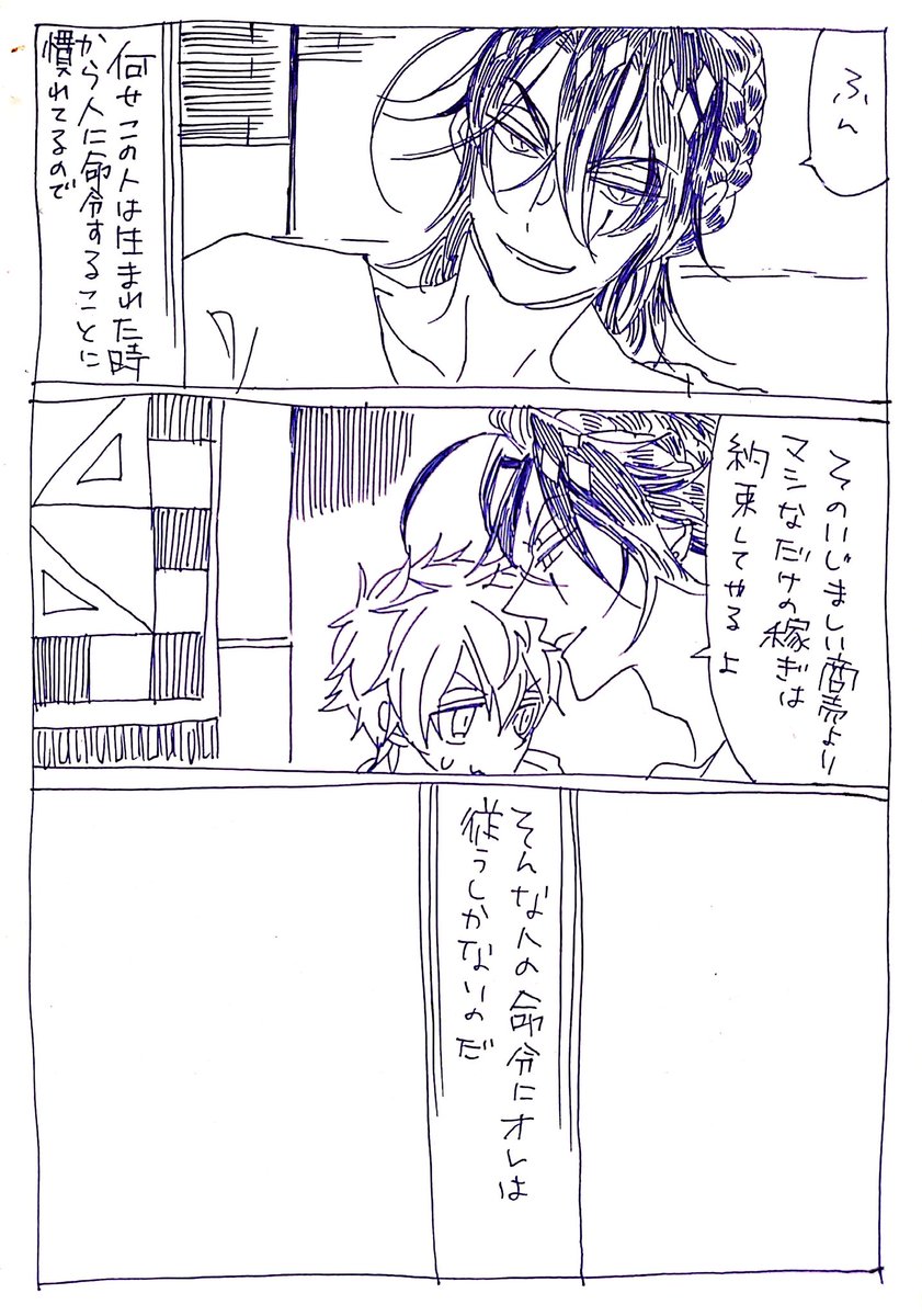 現パロレオラギちゃん(6)終

※お付き合いいただきありがとうございました🦁🍩 