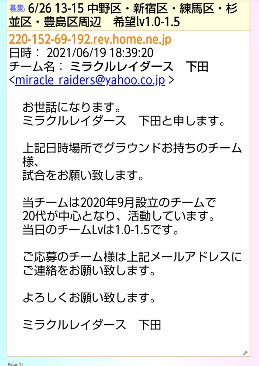 対戦相手募集中です！
拡散RTお願い致します！