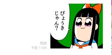 母にピピ美のLINEスタンプ送ったら「この子可愛い。ママも欲しいな」と返事がきた。いや…贈るのはいいんだけどええんか?本当にええんか? 