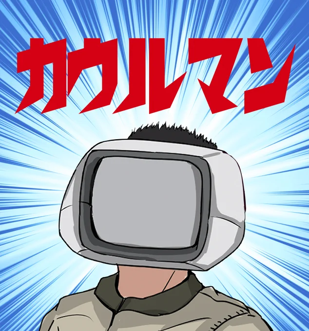 #見た人もなにか無言でスズキあげる 