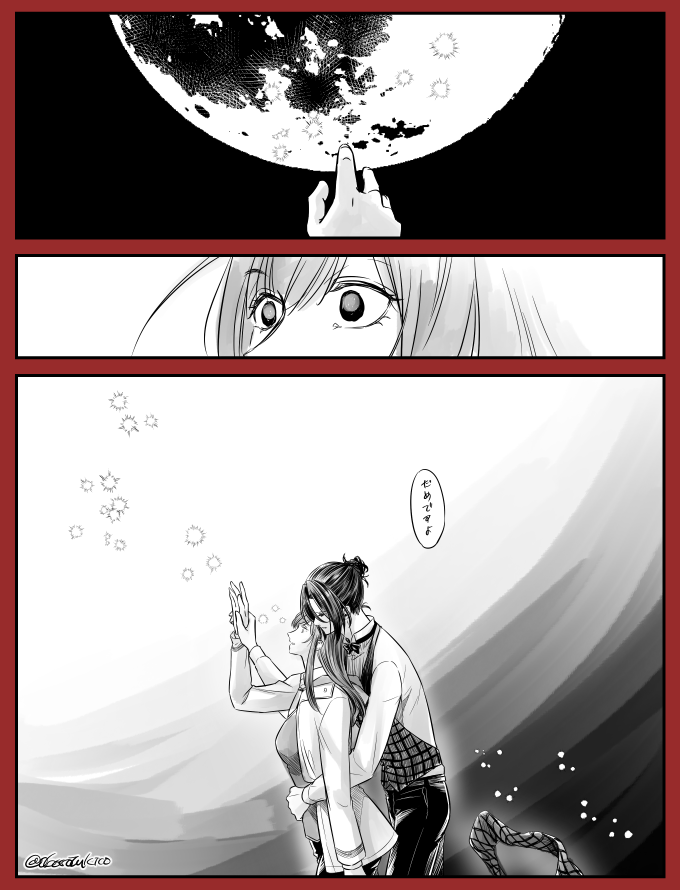「貴女まで魅入られないで」
#まほやく男女CP シャイ晶♀ 